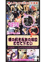 ZZ-058 DVD Cover