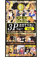 ZZ-062 DVD Cover